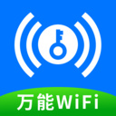 超快Wifi钥匙