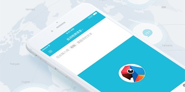 必备的实时同声传译软件分享