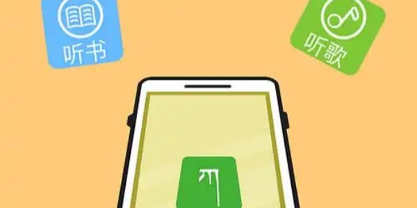 长脑子的听书