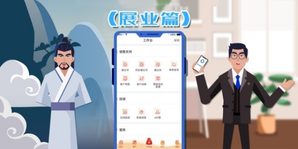 保险人必备
