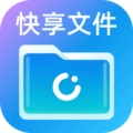 快享文件管理