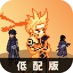 像素火影安卓版
