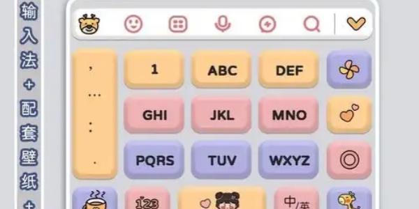 超可爱的输入法软件分享