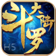 斗罗大陆h5安卓版