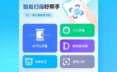 拍照识别