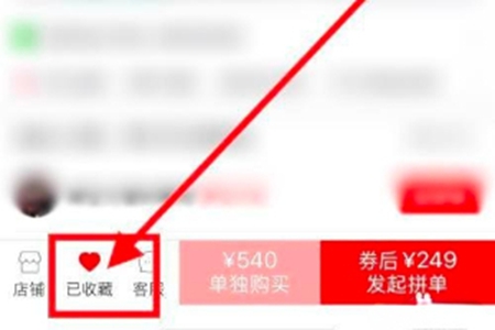 拼多多加入购物车一起付款教程