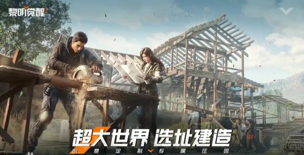 黎明觉醒生机兑换步骤