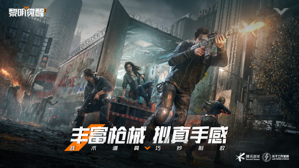 黎明觉醒生机打段位攻略