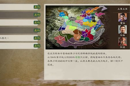 三国志8重制版军师提案方法