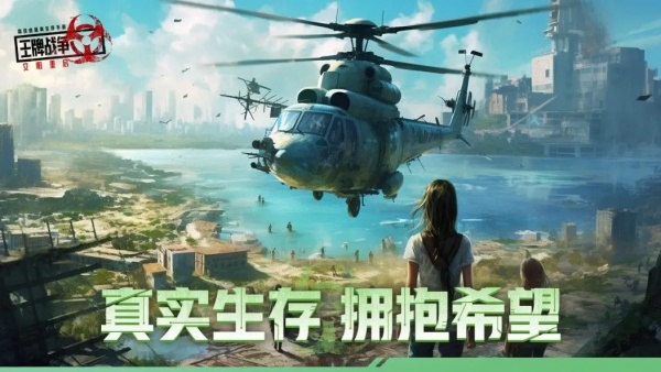 王牌战争游戏类型介绍