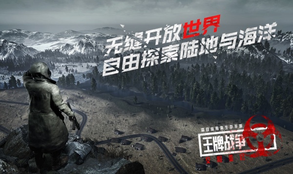 王牌战争手游换号登录方法