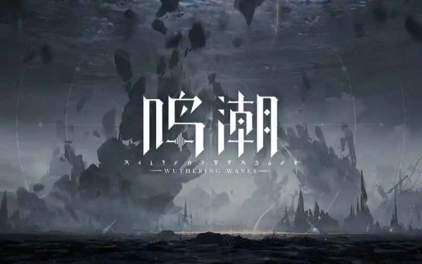 鸣潮1.4版本椿和相里要对比抽取建议