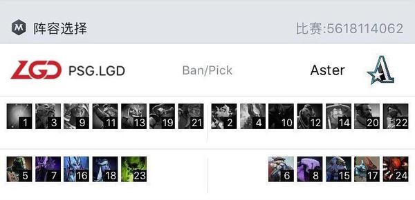 dota2职业杯psg Lgd对阵aster比赛回顾 腾蛇电竞