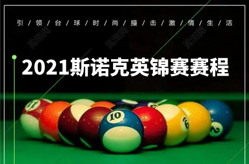 威尔士揭露赛今晚开锣签表路程和亮点两大盈利的终极抢夺
