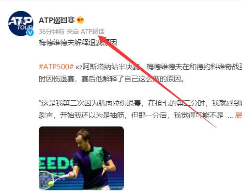 atp阿斯塔纳公开赛直播地址2022