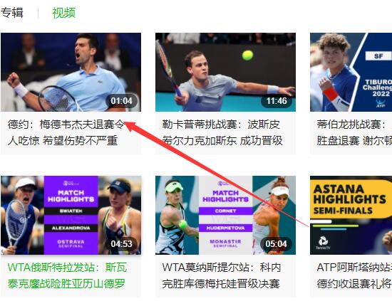 atp阿斯塔纳公开赛直播地址2022