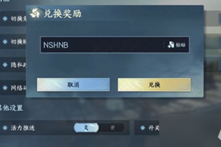 逆水寒手游的通用官方礼包码是否真的永久有效？  第1张