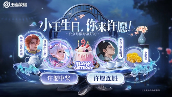 王者荣耀福卡天降活动什么时候开启-王者荣耀福卡天降活动开启时间