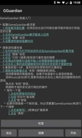 gg修改器虚拟框架