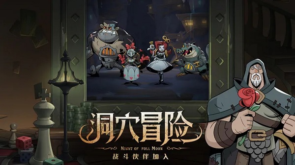 月圆之夜手游