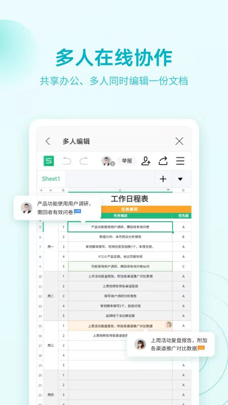 WPS OfficeAPP