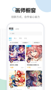 米画师app绘画手机版