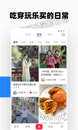 小红书简明版