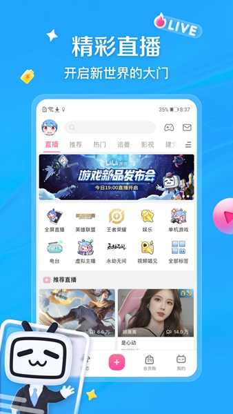 哔哩哔哩鸿蒙OS3.0提取版