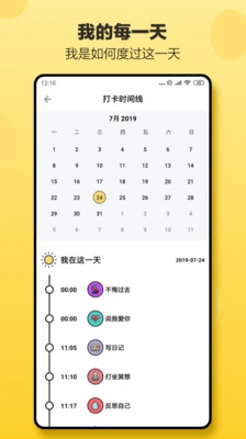 小日常app永久会员