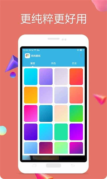 多彩壁纸app