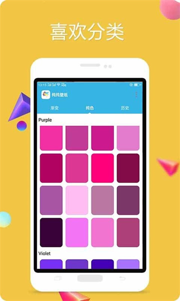 多彩壁纸app