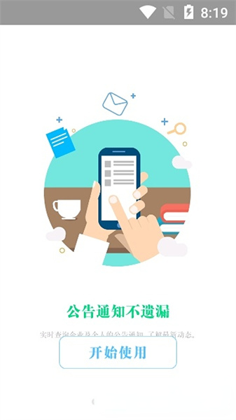 众议办公