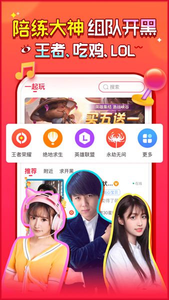 猎游app
