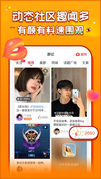 猎游app