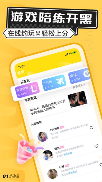 求带app