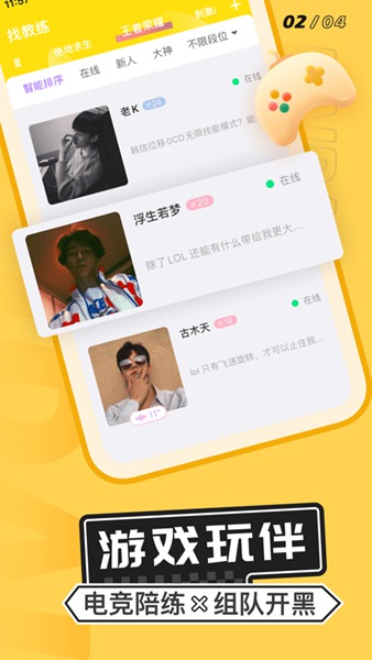 求带app