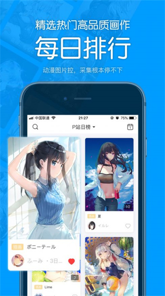 pix站助手预览版