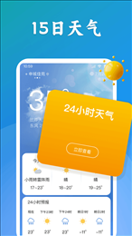 有声天气预报app