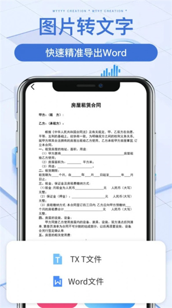 万能文件扫描宝安卓版