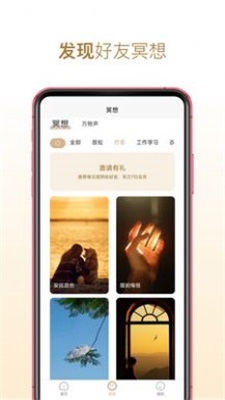 每日观照app
