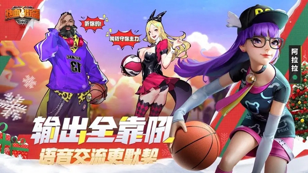 热血街篮安卓版