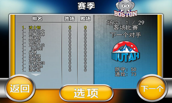 火柴人篮球无广告版