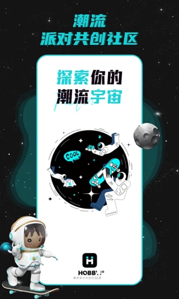 Hobby潮玩安卓版