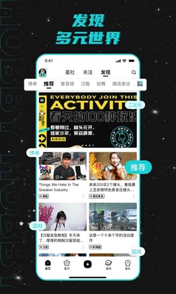 Hobby潮玩安卓版