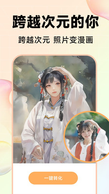 Kira特效相机app