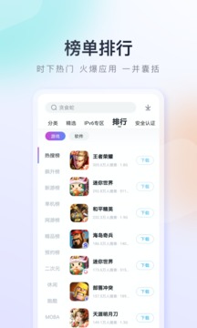 百度手机助手正版