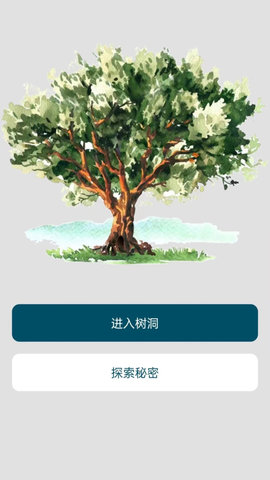 时间与答案app