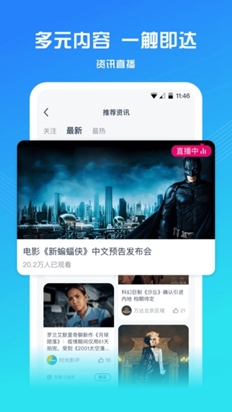 万达电影安卓版