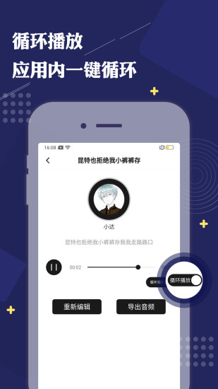 配音助手安卓版