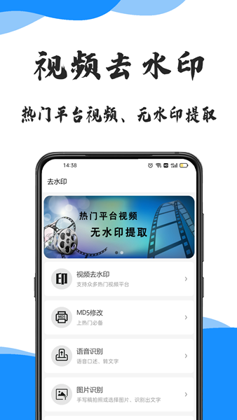去水印安卓版